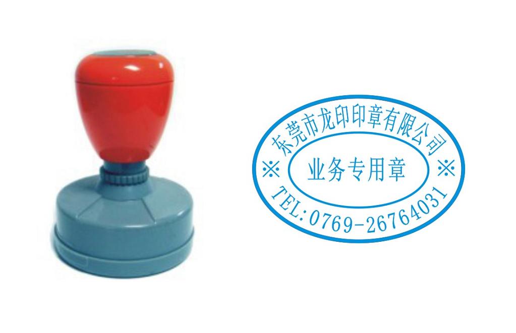 供应原子印章用品